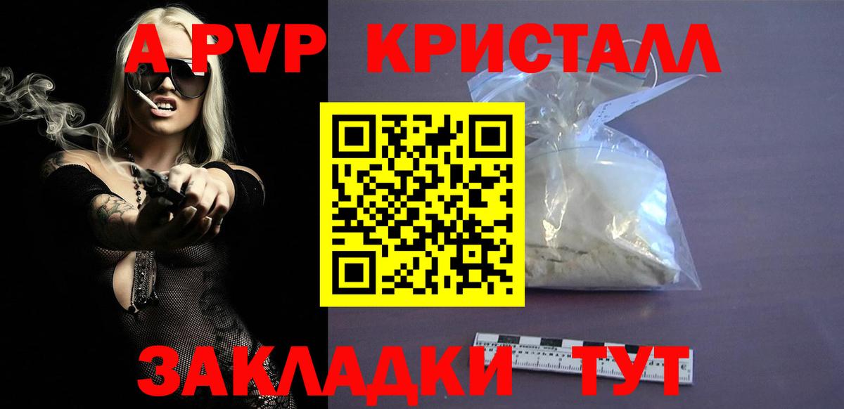 А ПВП кристаллы  Альфа ПВП кристаллы  Альфа ПВП  Зима  Вход с VPN 
