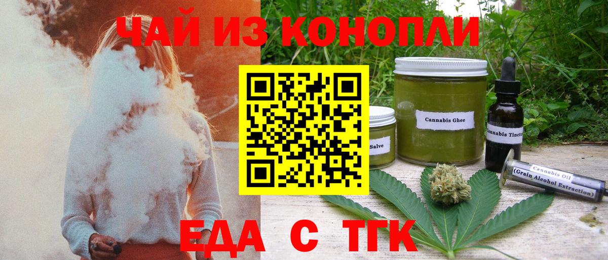 Зима  Cannafood конопля  Вход с VPN 