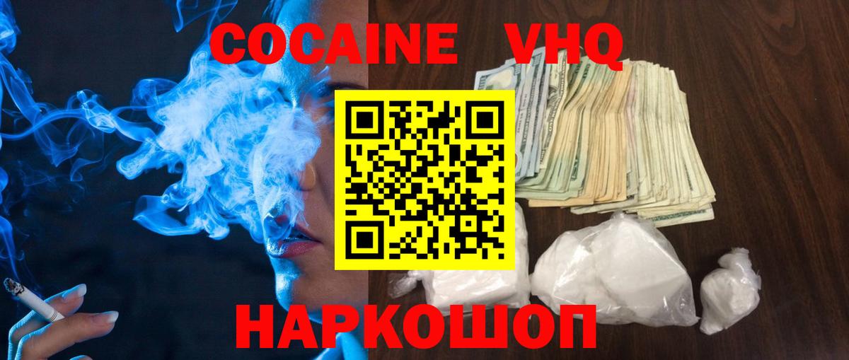 COCAIN Columbia Зима