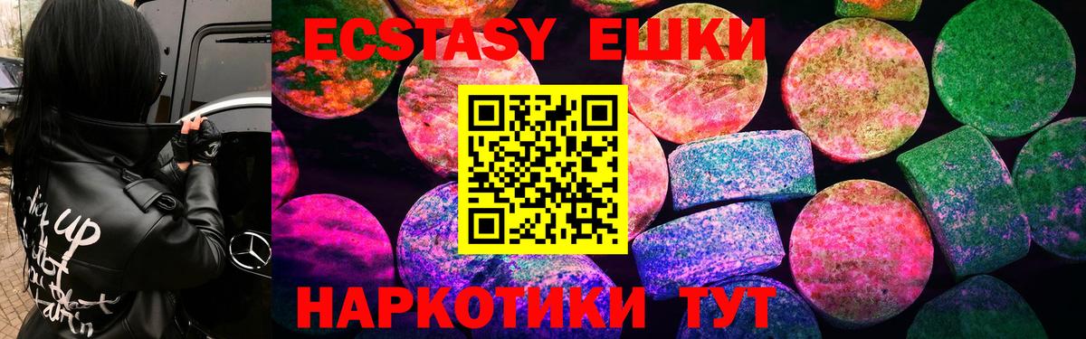 Ecstasy 300 mg Зима