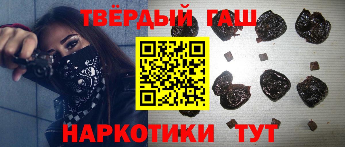 ГАШИШ ice o lator Зима