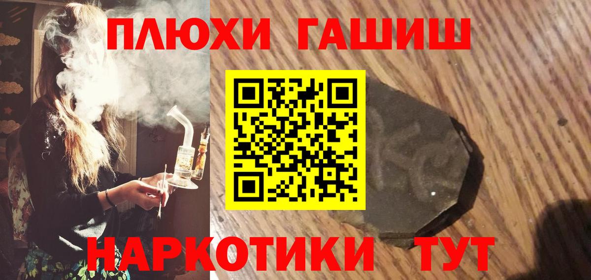 МЕФ   Марихуана  Alpha PVP СОЛЬ кристаллы  Cocaine  Зима  Вход с VPN  Гашиш  Экстази 