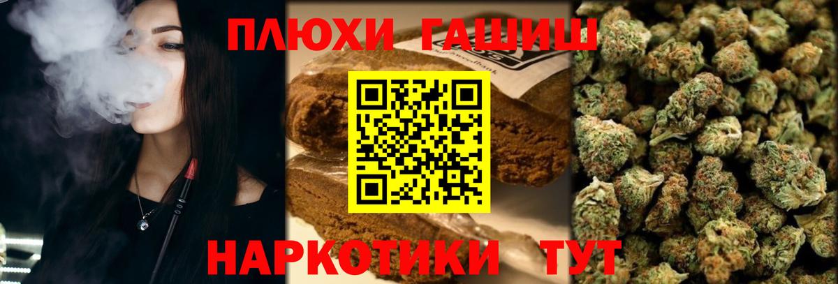 ГАШ гарик  Вход с VPN  Гашиш 40% ТГК  Зима 