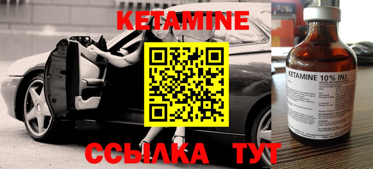 Зима  Кетамин ketamine  Вход с VPN 