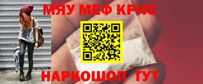 крисы Краснознаменск