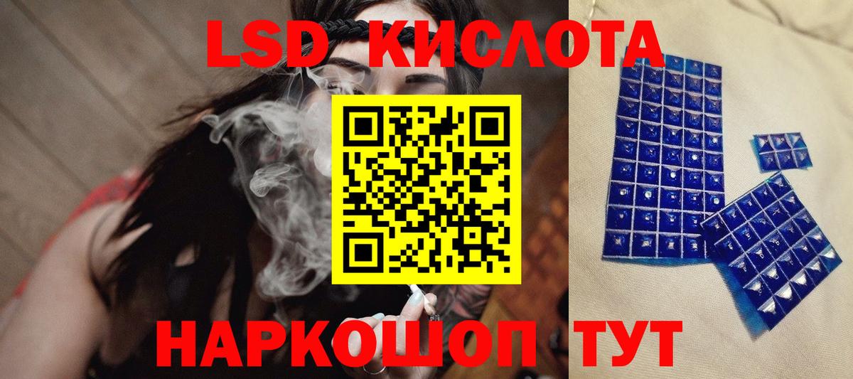 ЛСД экстази  Вход с VPN  Зима  LSD-25 экстази кислота 