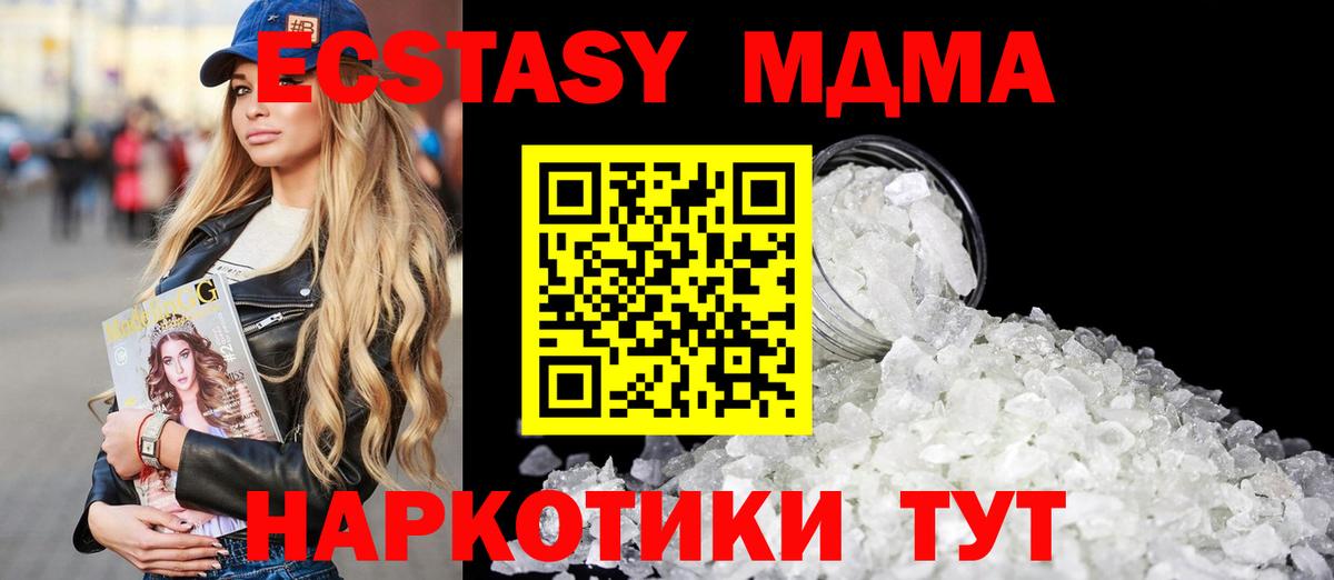 MDMA VHQ  Вход с VPN  Зима  MDMA кристаллы 