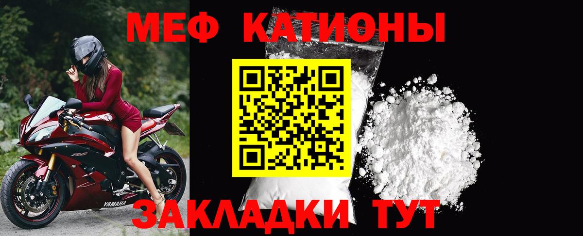 Мефедрон кристаллы Зима