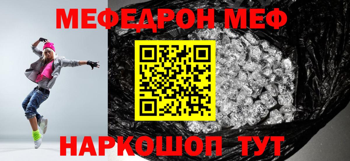 Зима  Меф  Вход с VPN  МЯУ-МЯУ mephedrone 