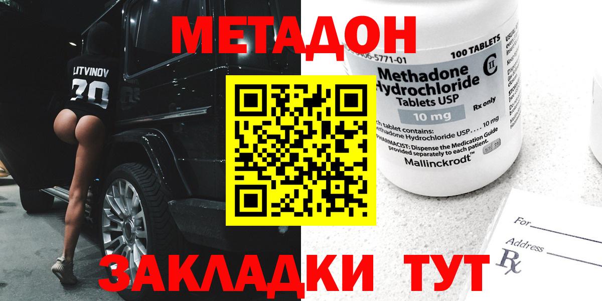 Зима  Метадон methadone  Вход с VPN 