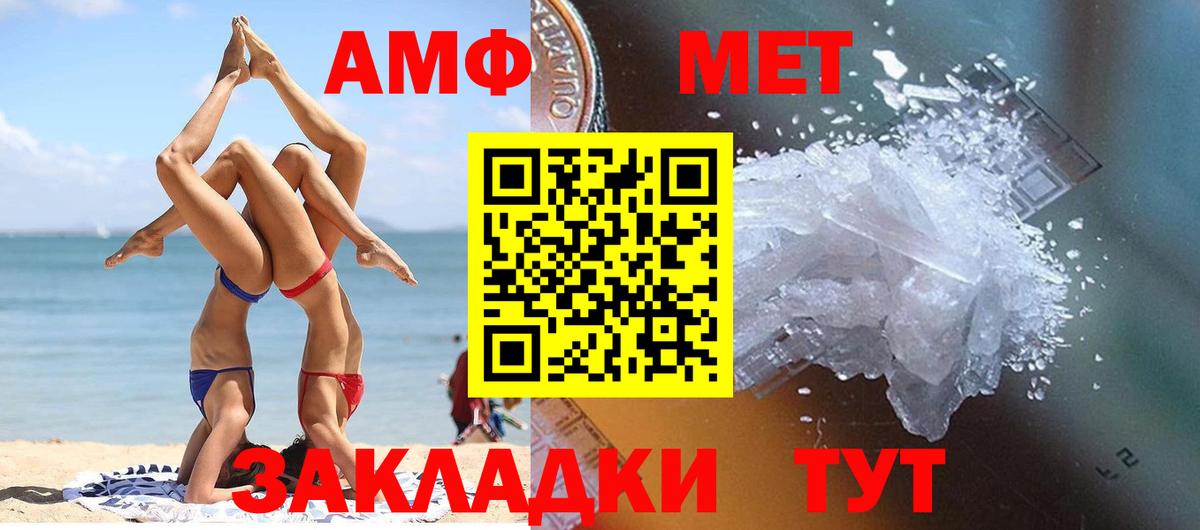 Метамфетамин кристалл  Первитин  Зима  Вход с VPN  Метамфетамин кристалл 