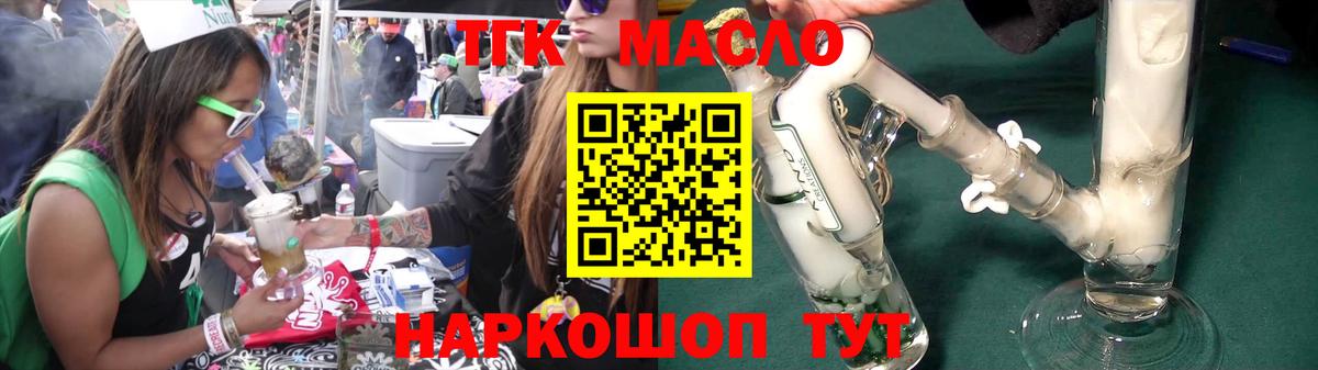 Зима  Дистиллят ТГК концентрат  Вход с VPN 